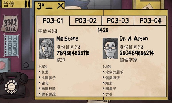 伪人邻居游戏