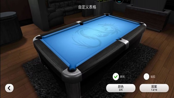 经典台球大师手游