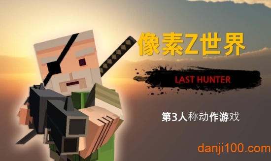 像素z世界破解版下载