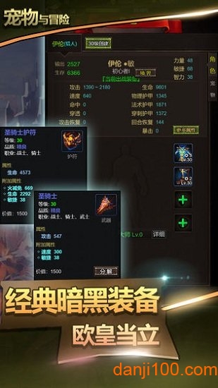 宠物与冒险游戏下载