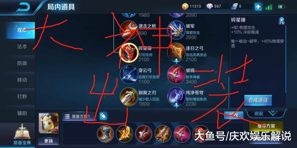 王者荣耀你最喜欢玩的是哪个法师,出什么装备伤害比较高的?