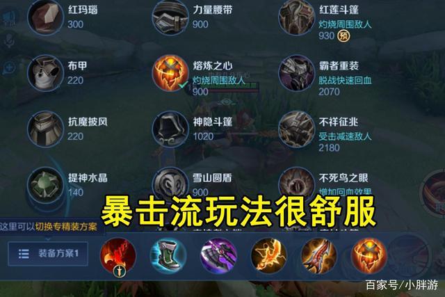 王者荣耀中,哪些装备是哪些英雄必须出的?