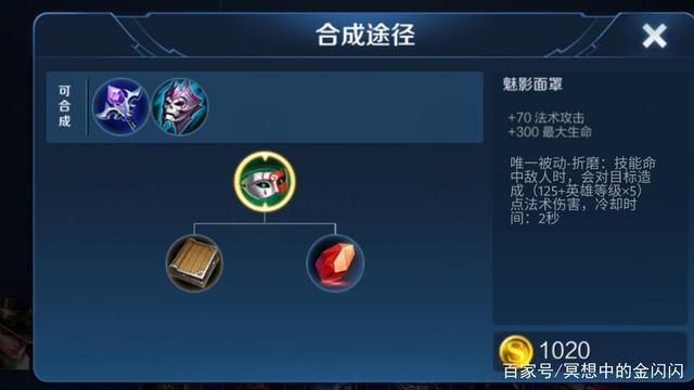 王者荣耀新的法术装备适合哪些英雄?