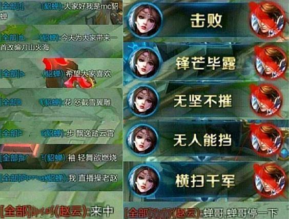 王者荣耀上分幽默句子