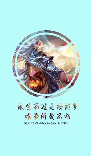 关于王者荣耀的句子