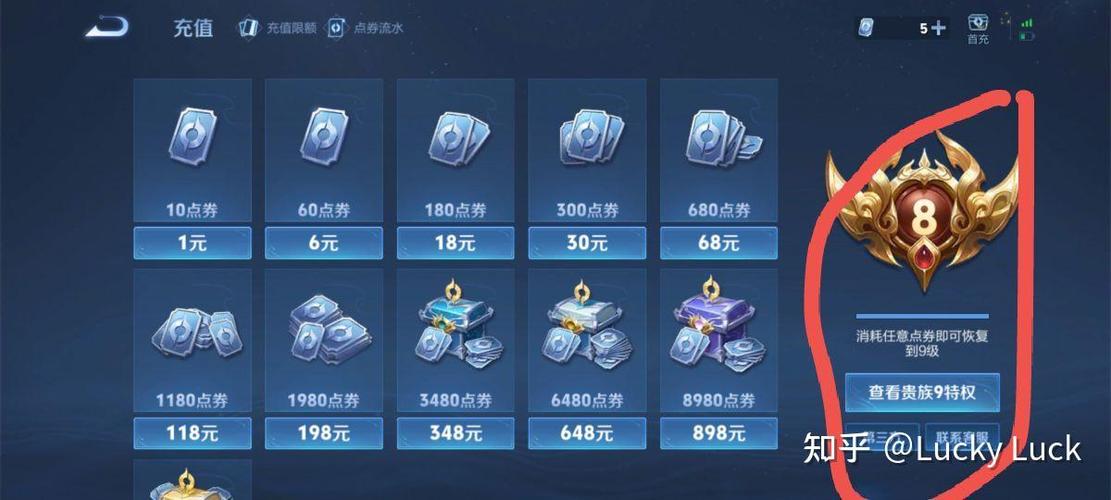 王者荣耀可以给朋友送点券吗