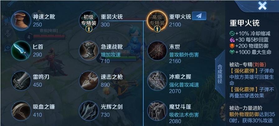 王者荣耀S22新赛季更新英雄装备挑战详解