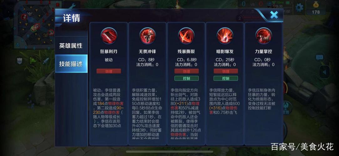 王者荣耀S20李信出装铭文攻略介绍_王者荣耀S20李信出装铭文攻略是什么...
