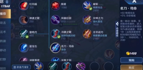 王者亚瑟打李信出什么装备?