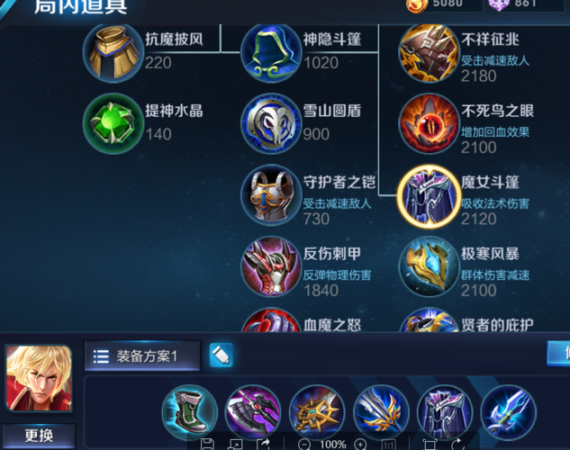 亚瑟打李信出什么装备