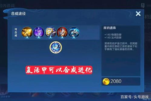王者荣耀怎么进化装备