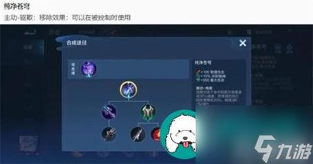 王者荣耀主动装和进化装调整-装备调整介绍