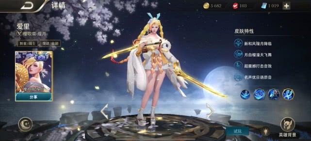 王者荣耀最珍稀的六款皮肤