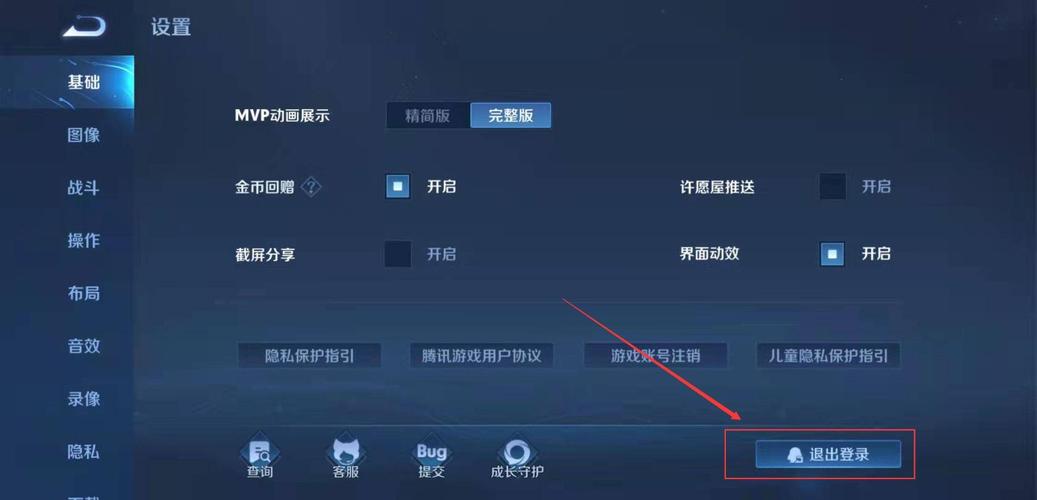 王者荣耀怎么改战区苹果手机