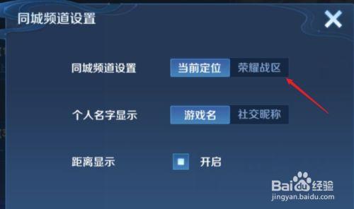 王者荣耀怎么改定位