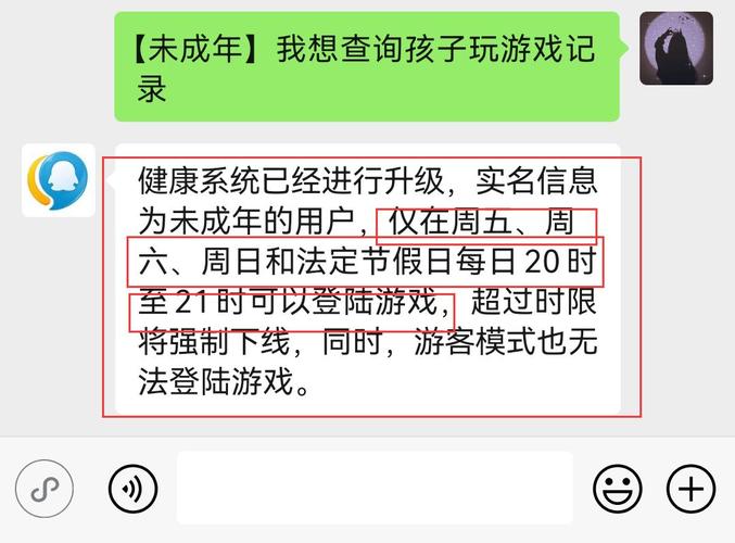 王者荣耀未成年假期能玩多久?