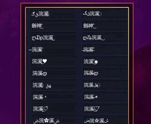 王者荣耀霸气萌萌六个字名字大全