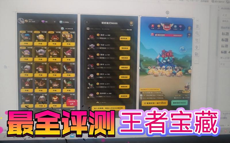 ...宝藏对战结束后点赞一次怎么完成王者宝藏点赞任务完成方法