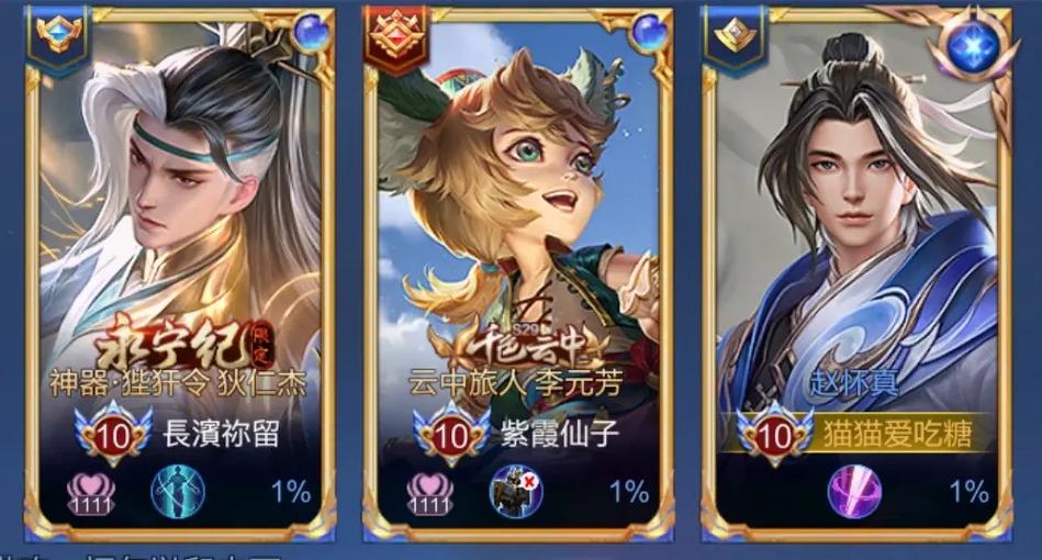 王者荣耀3v3怎么点赞