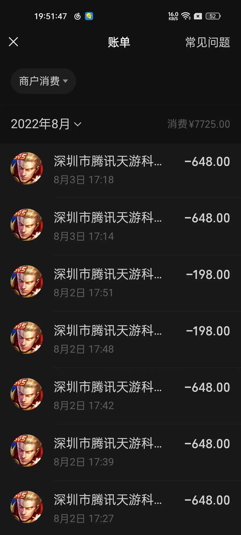 王者退款是充多少就可以退多少吗?