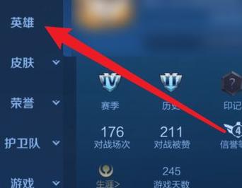 英雄熟练度怎么变成彩色