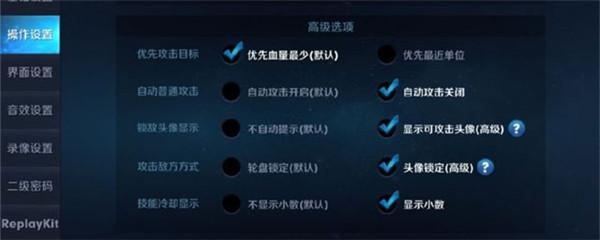 王者荣耀优先攻击目标哪个好
