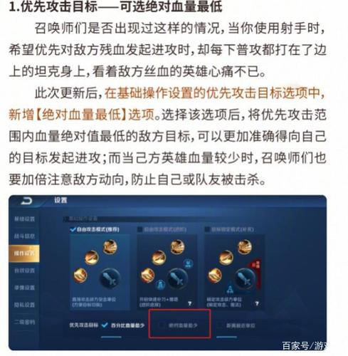 王者荣耀优先攻击目标选什么