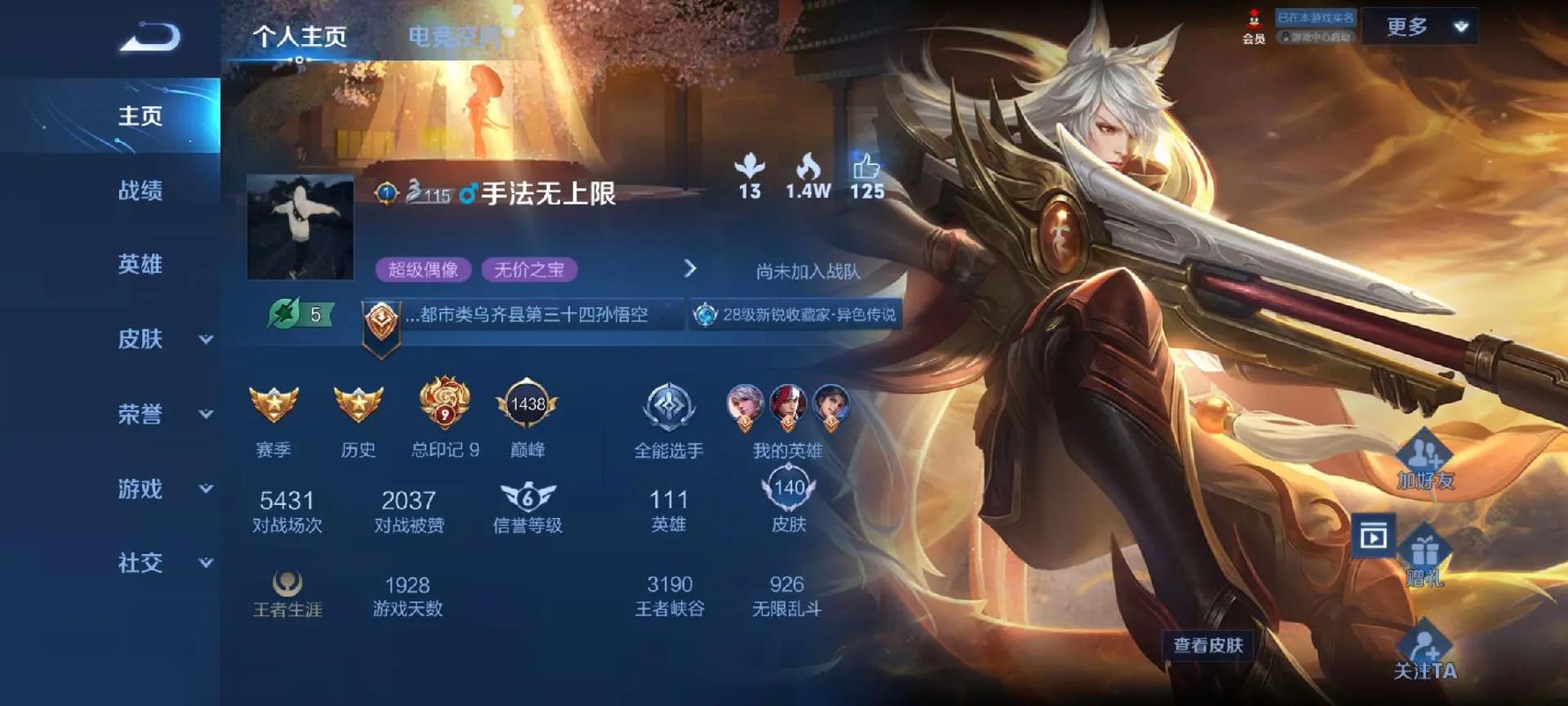 王者苹果区什么时候出新区?