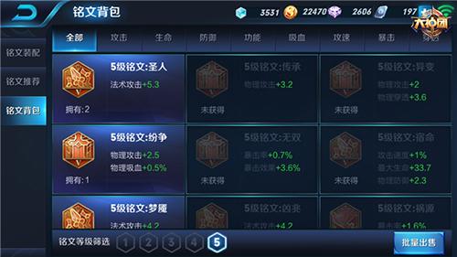 怎样快速获得王者荣耀里的铭文