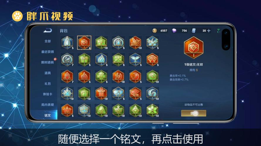 王者荣耀铭文最快获取方法是什么?
