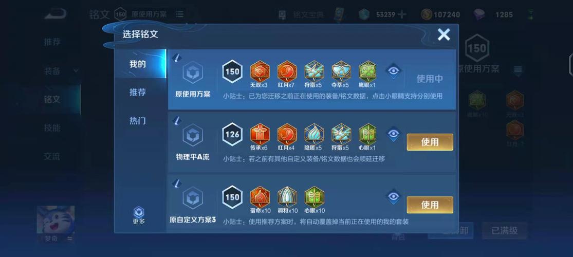 王者荣耀怎么快速获得铭文