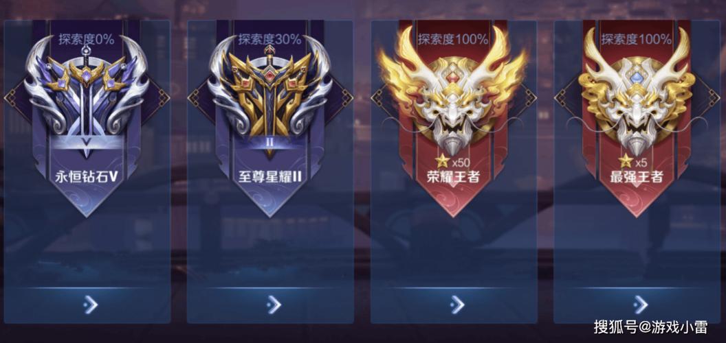 王者荣耀有几个段位