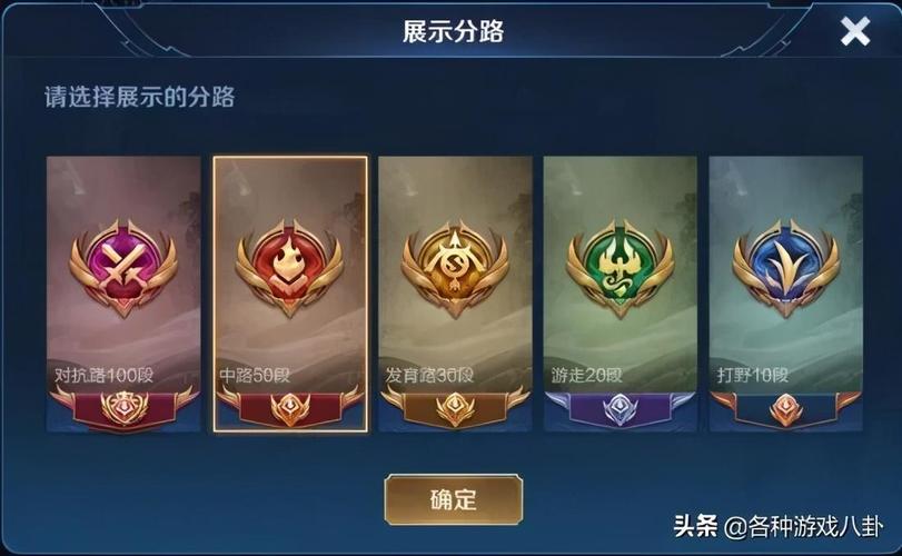 王者荣耀段位划分与排列