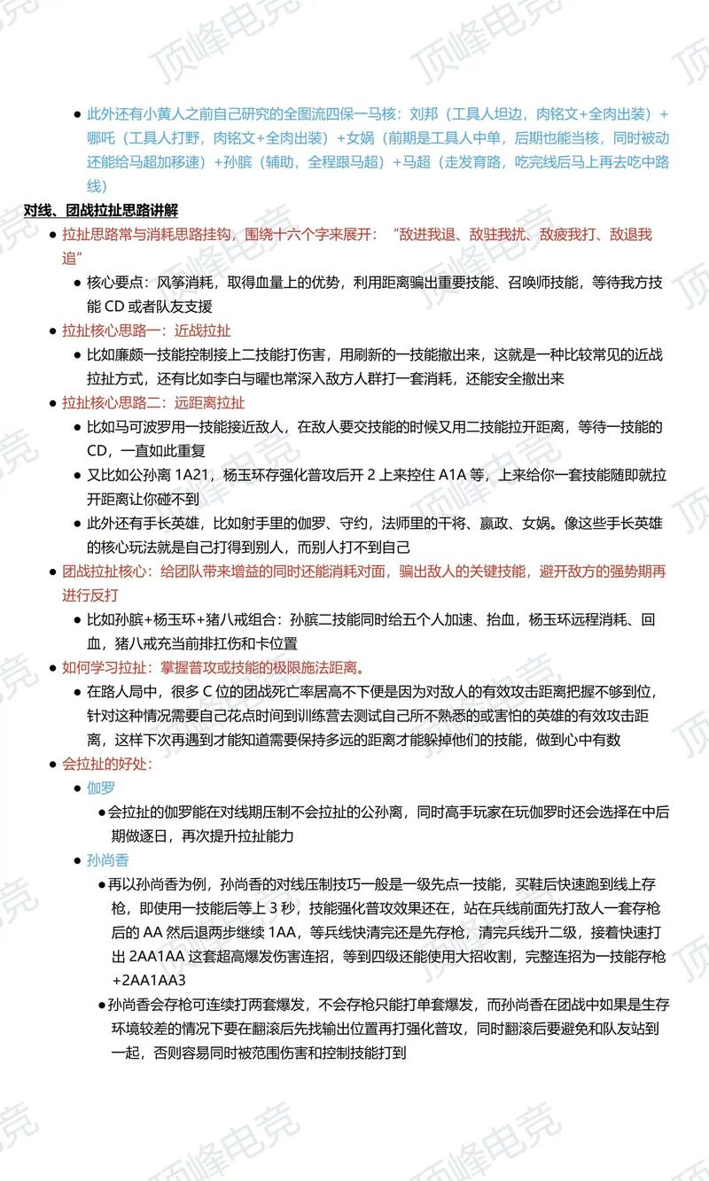 王者荣耀打野技巧是什么