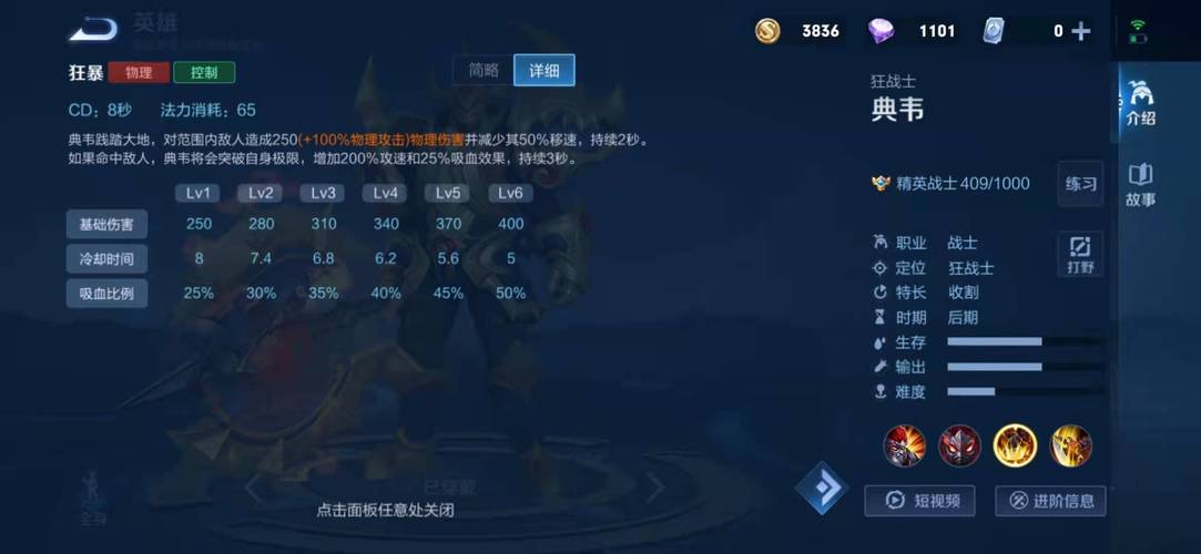 王者荣耀打野6句口诀是什么