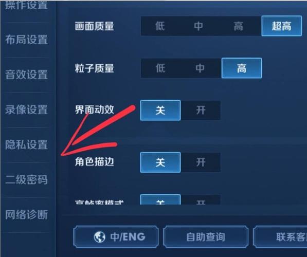 王者荣耀怎么设置禁止别人观战