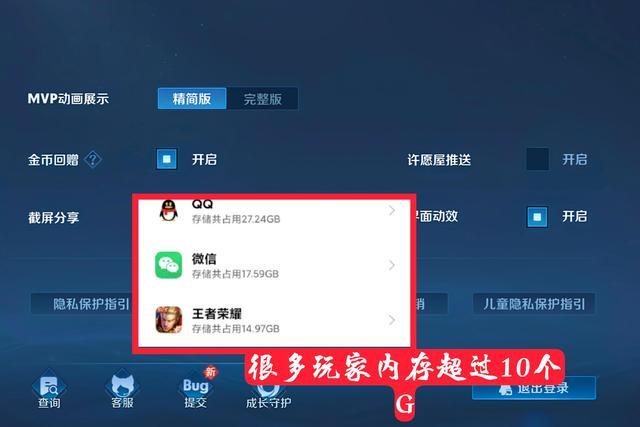 要多大内存手机才能玩王者荣耀?