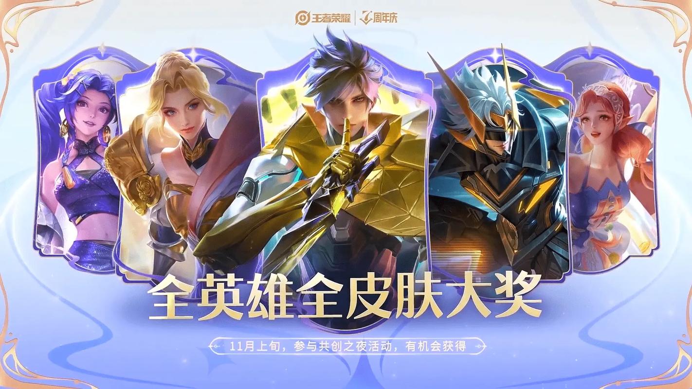 王者荣耀周年庆直播在哪看