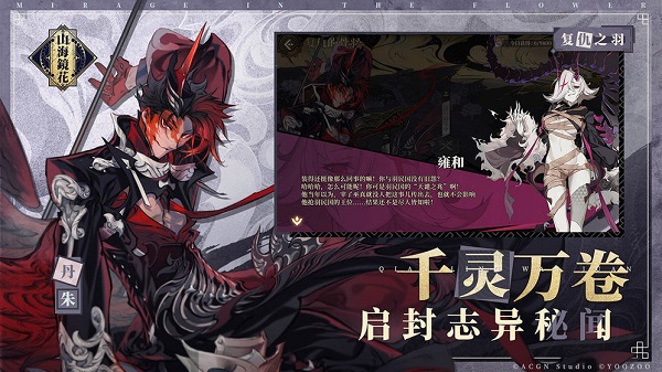 山海镜花小米版