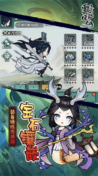 飘渺儒仙2024最新版