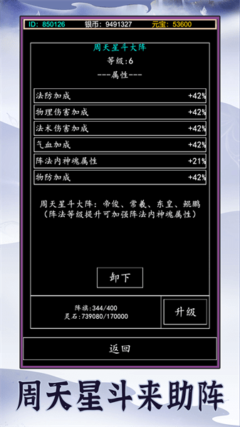 天庭超级签到系统游戏