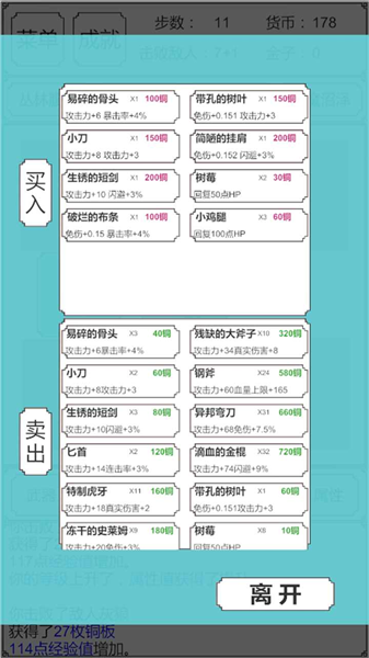 转生哥布林杀穿异世界游戏