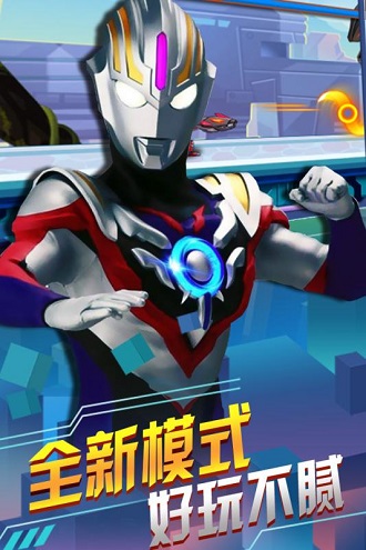 奥特曼联盟之百变超人无限金币版