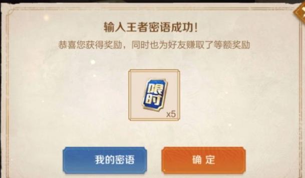 王者荣耀不能给对方主页点赞显示不是同一系统