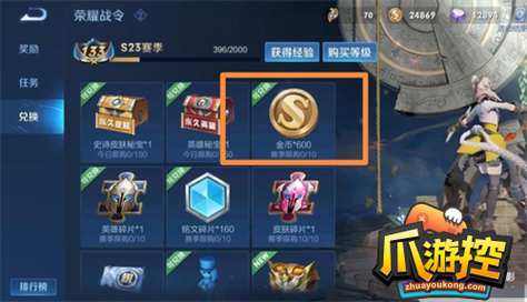 王者荣耀限时点券对局领金币点赞不了怎么办