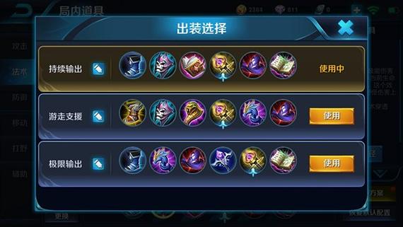 王者荣耀的妲己出什么装最容易秒人?