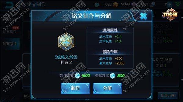 王者荣耀妲己的铭文搭配