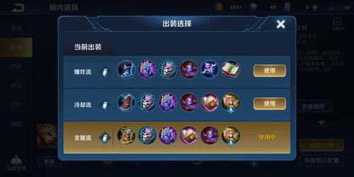 妲己一个技能秒人出装铭文是什么?