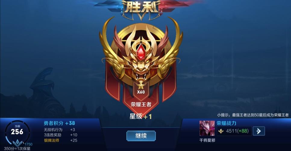 王者荣耀怎么看段位