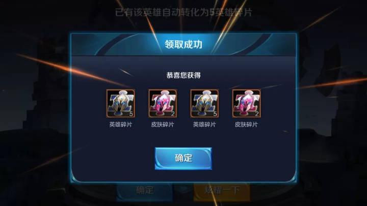 王者皮肤碎片怎么快速获得